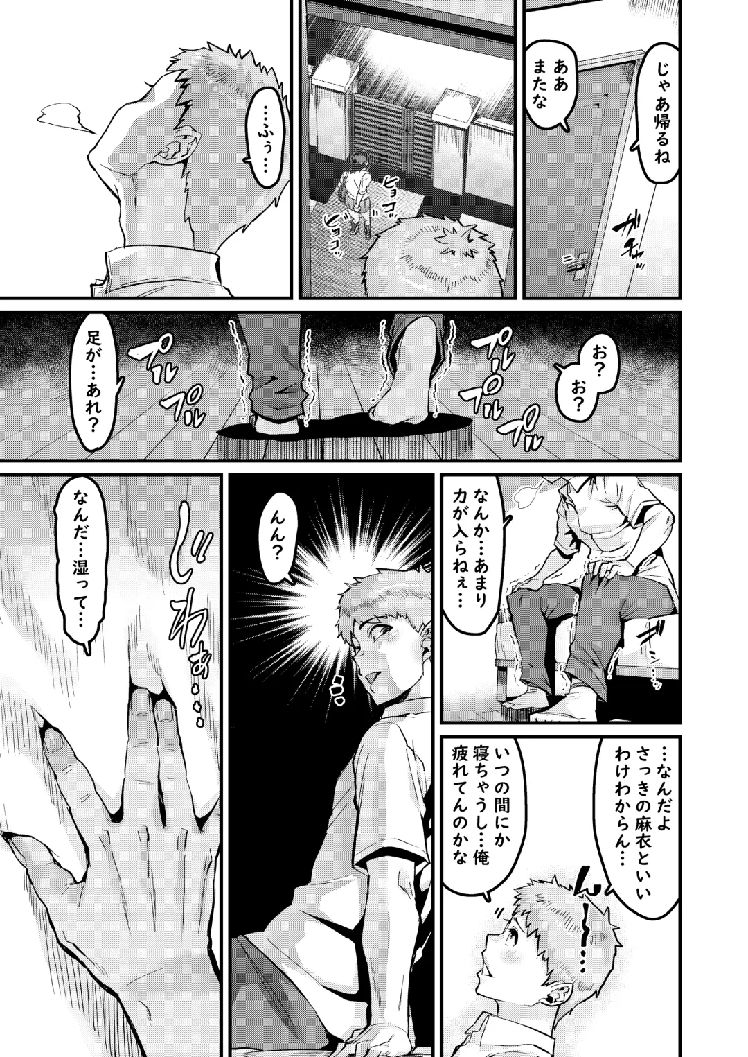 [Henkuma] no Hou ga Zutto Mae kara Suki datta noni Fhentai - Page 29