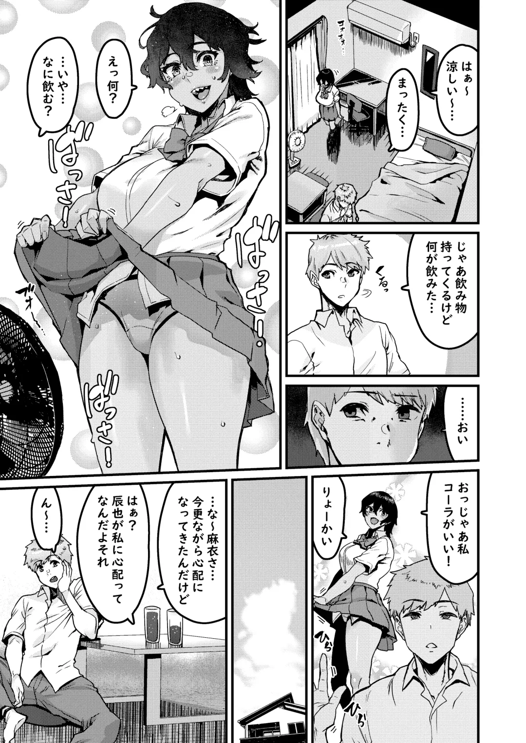 [Henkuma] no Hou ga Zutto Mae kara Suki datta noni Fhentai - Page 5