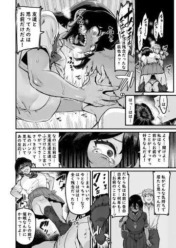 [Henkuma] no Hou ga Zutto Mae kara Suki datta noni Fhentai - Page 10