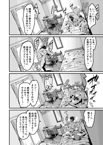 [Henkuma] no Hou ga Zutto Mae kara Suki datta noni Fhentai - Page 22