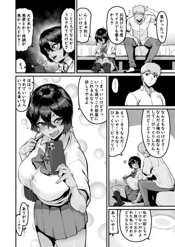 [Henkuma] no Hou ga Zutto Mae kara Suki datta noni Fhentai - Page 28