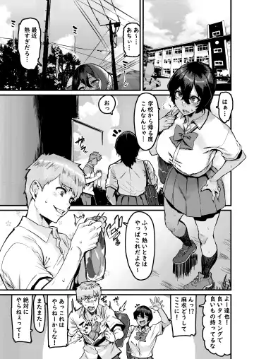 [Henkuma] no Hou ga Zutto Mae kara Suki datta noni Fhentai - Page 3