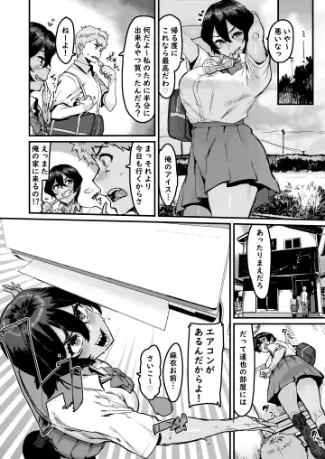[Henkuma] no Hou ga Zutto Mae kara Suki datta noni Fhentai - Page 4