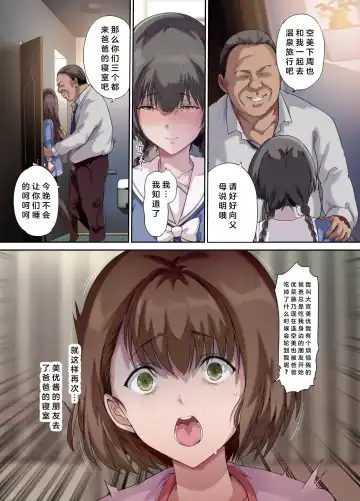 [Richard Bahman] Papa no Shinshitsu wa Musume Tomodachi no Tamariba 2 -Atarashii Tomodachi Hen- | 爸爸的寝室2 Fhentai - Page 41
