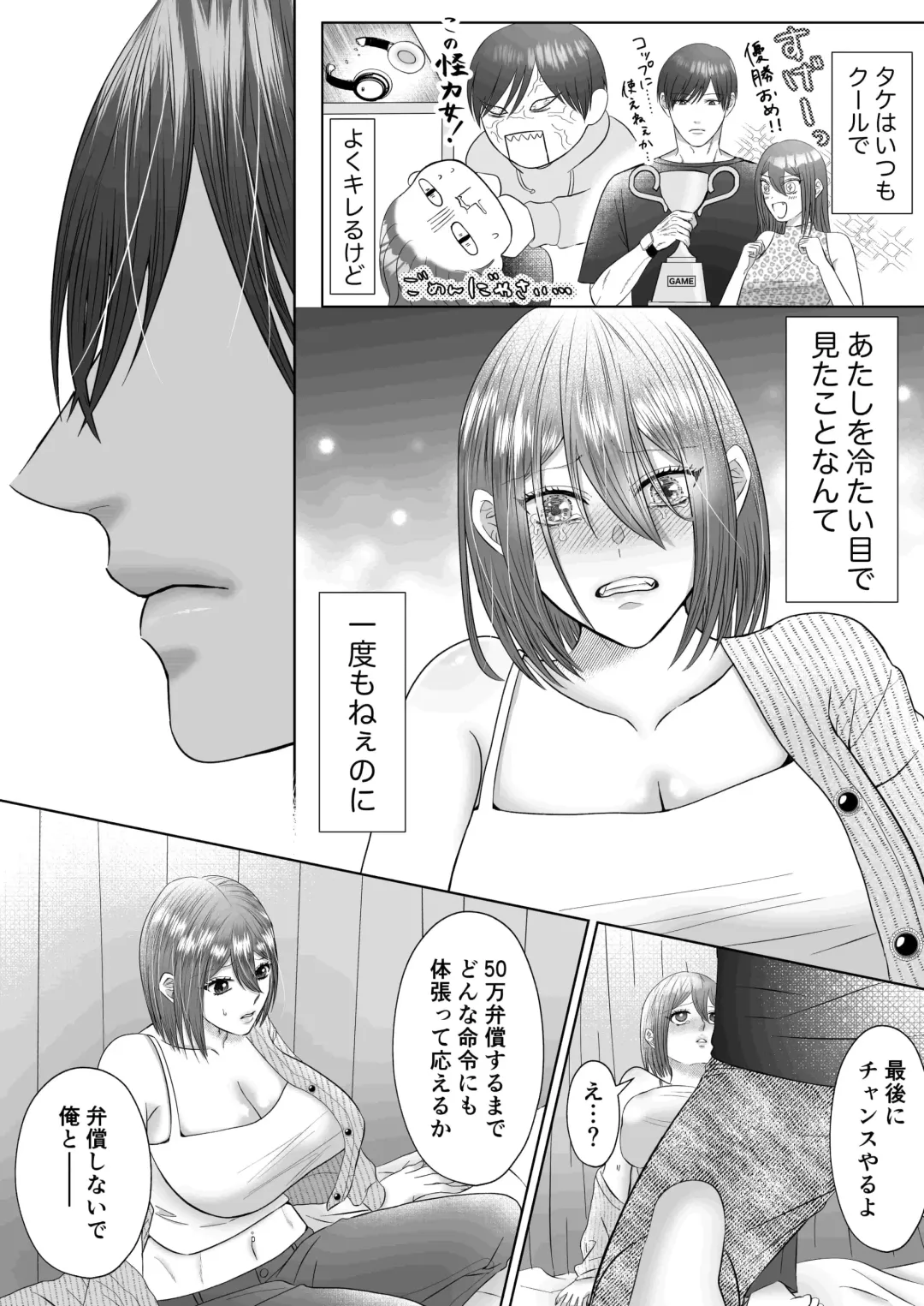 [Ego] "Dare ni mo Omae o Watasanee" Shiaikei Osananajimi no Rikairase Sex wa Hidokute Amai Fhentai - Page 17