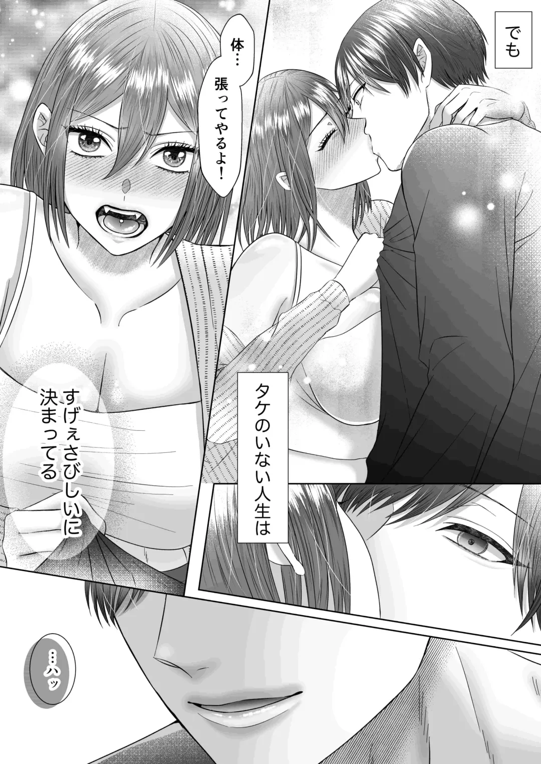 [Ego] "Dare ni mo Omae o Watasanee" Shiaikei Osananajimi no Rikairase Sex wa Hidokute Amai Fhentai - Page 19