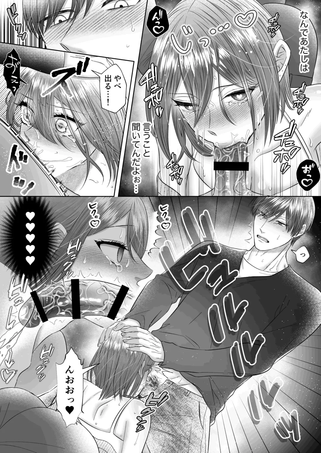 [Ego] "Dare ni mo Omae o Watasanee" Shiaikei Osananajimi no Rikairase Sex wa Hidokute Amai Fhentai - Page 26