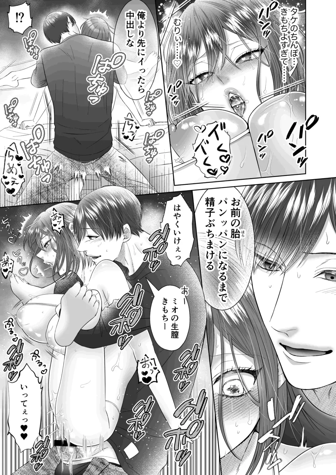 [Ego] "Dare ni mo Omae o Watasanee" Shiaikei Osananajimi no Rikairase Sex wa Hidokute Amai Fhentai - Page 46