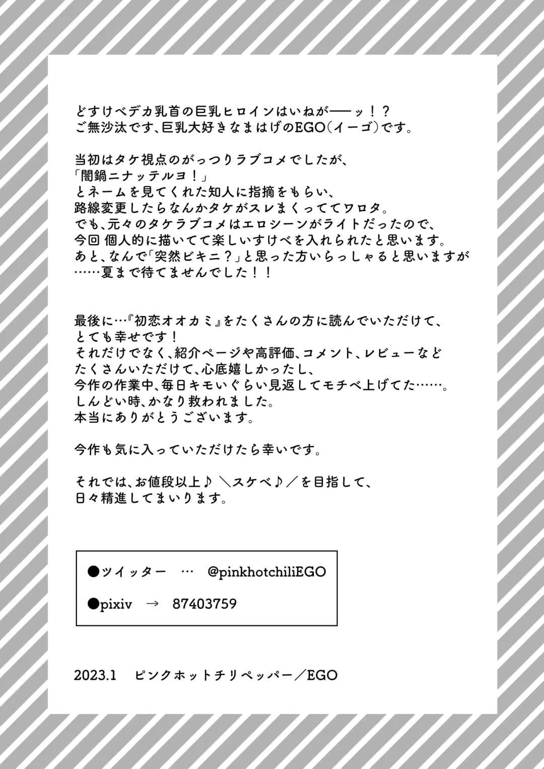 [Ego] "Dare ni mo Omae o Watasanee" Shiaikei Osananajimi no Rikairase Sex wa Hidokute Amai Fhentai - Page 57