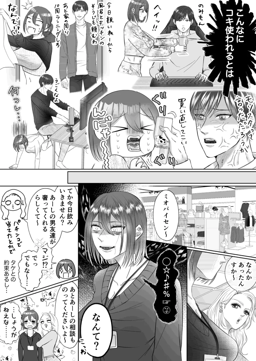 [Ego] "Dare ni mo Omae o Watasanee" Shiaikei Osananajimi no Rikairase Sex wa Hidokute Amai Fhentai - Page 9