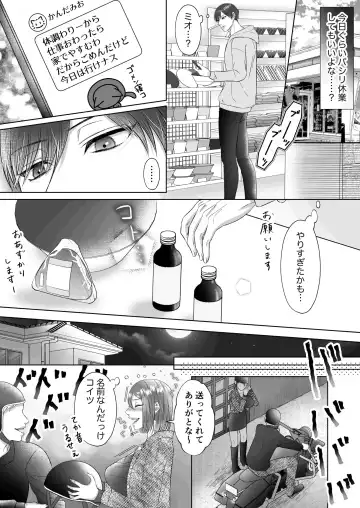 [Ego] "Dare ni mo Omae o Watasanee" Shiaikei Osananajimi no Rikairase Sex wa Hidokute Amai Fhentai - Page 10