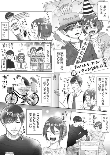 [Ego] "Dare ni mo Omae o Watasanee" Shiaikei Osananajimi no Rikairase Sex wa Hidokute Amai Fhentai - Page 2