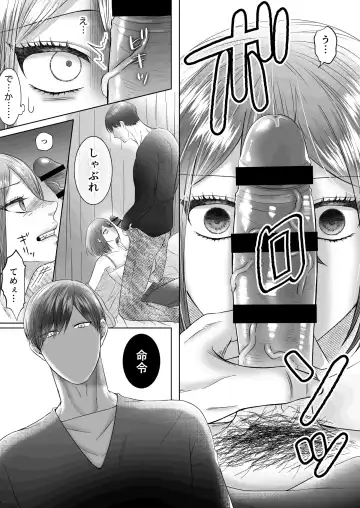 [Ego] "Dare ni mo Omae o Watasanee" Shiaikei Osananajimi no Rikairase Sex wa Hidokute Amai Fhentai - Page 23
