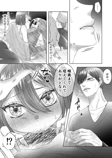 [Ego] "Dare ni mo Omae o Watasanee" Shiaikei Osananajimi no Rikairase Sex wa Hidokute Amai Fhentai - Page 24