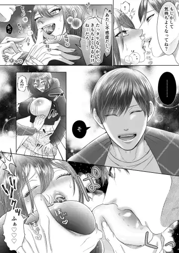 [Ego] "Dare ni mo Omae o Watasanee" Shiaikei Osananajimi no Rikairase Sex wa Hidokute Amai Fhentai - Page 29
