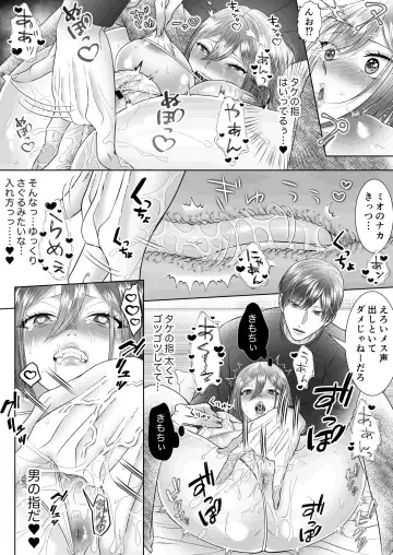 [Ego] "Dare ni mo Omae o Watasanee" Shiaikei Osananajimi no Rikairase Sex wa Hidokute Amai Fhentai - Page 39