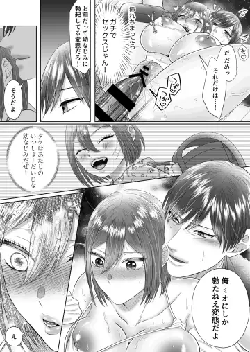 [Ego] "Dare ni mo Omae o Watasanee" Shiaikei Osananajimi no Rikairase Sex wa Hidokute Amai Fhentai - Page 43