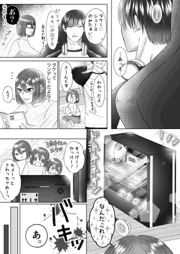 [Ego] "Dare ni mo Omae o Watasanee" Shiaikei Osananajimi no Rikairase Sex wa Hidokute Amai Fhentai - Page 6