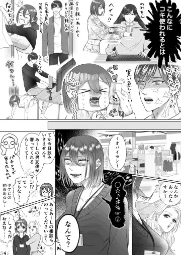 [Ego] "Dare ni mo Omae o Watasanee" Shiaikei Osananajimi no Rikairase Sex wa Hidokute Amai Fhentai - Page 9