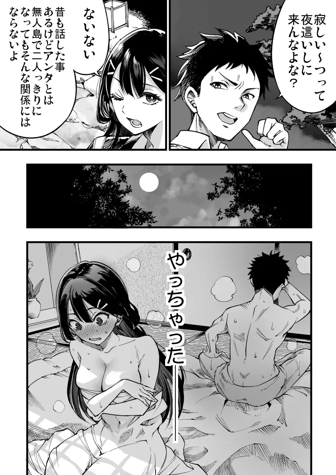 [Sakayama Shinta] Watashitachi ga danjo no kankei ni naru nante arienai hanashi Fhentai - Page 2