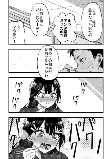 [Sakayama Shinta] Watashitachi ga danjo no kankei ni naru nante arienai hanashi Fhentai - Page 8