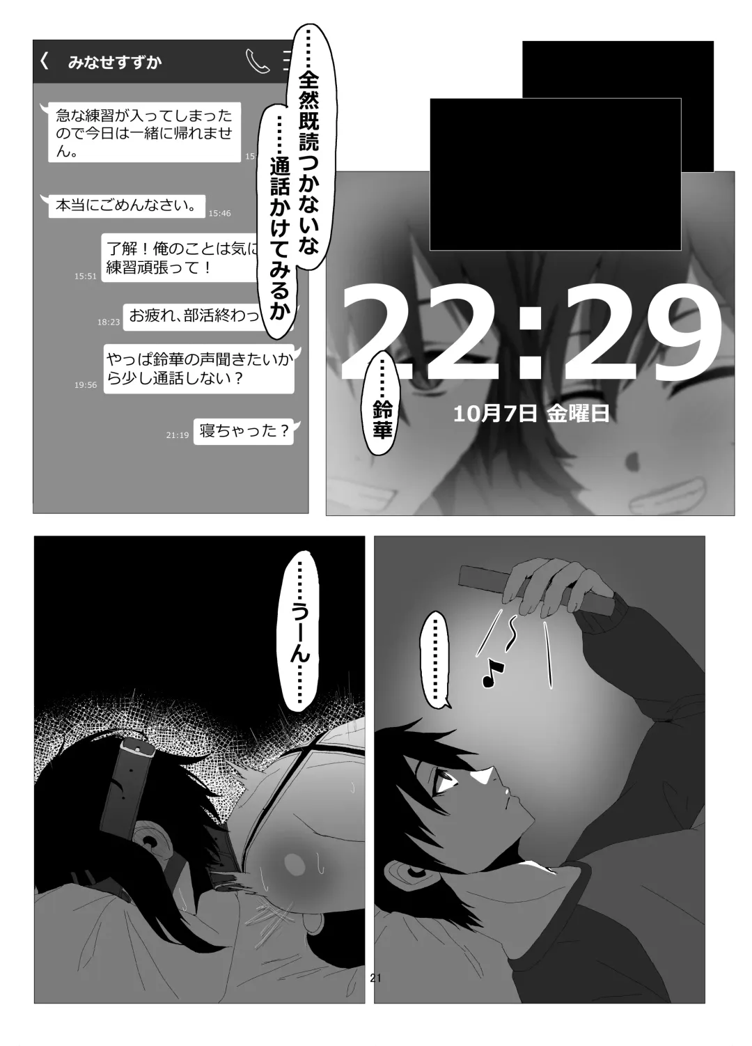 [Zetu Red] Suieibu Bihin Minase rinka Fhentai - Page 20