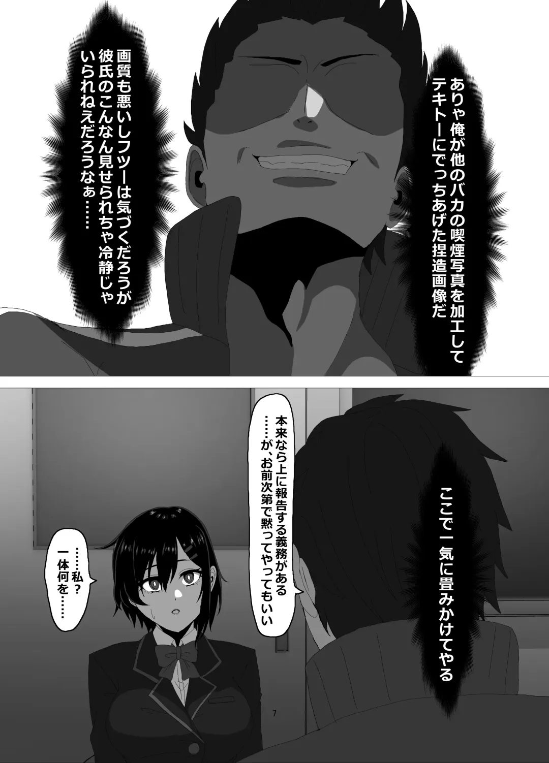 [Zetu Red] Suieibu Bihin Minase rinka Fhentai - Page 6