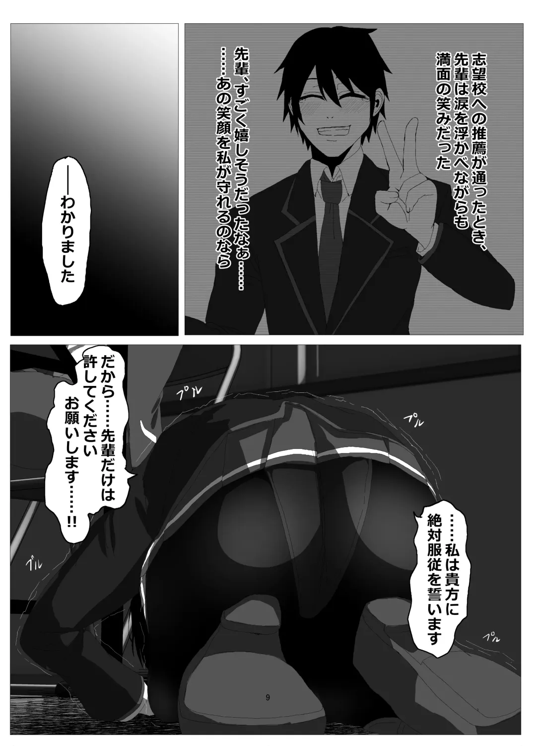 [Zetu Red] Suieibu Bihin Minase rinka Fhentai - Page 8