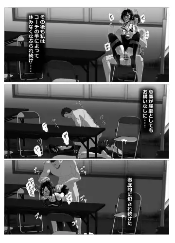 [Zetu Red] Suieibu Bihin Minase rinka Fhentai - Page 16