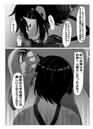 [Zetu Red] Suieibu Bihin Minase rinka Fhentai - Page 17