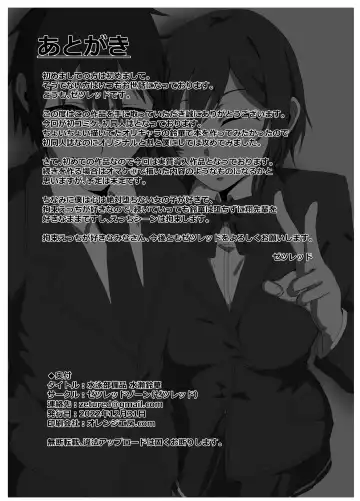 [Zetu Red] Suieibu Bihin Minase rinka Fhentai - Page 25