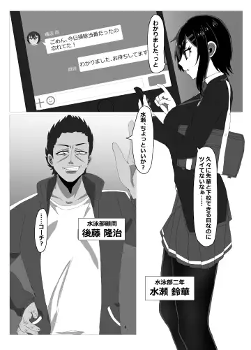 [Zetu Red] Suieibu Bihin Minase rinka Fhentai - Page 3