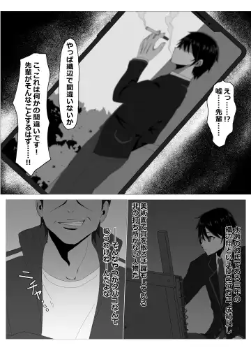 [Zetu Red] Suieibu Bihin Minase rinka Fhentai - Page 5