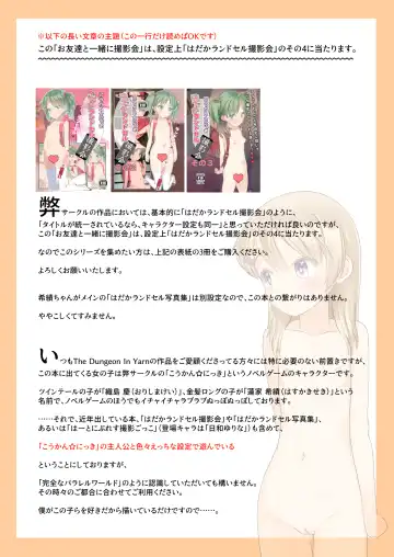 [Yone Kinji] Koukan Nikki Otomodachi to Issho ni Satsueikai Fhentai - Page 2