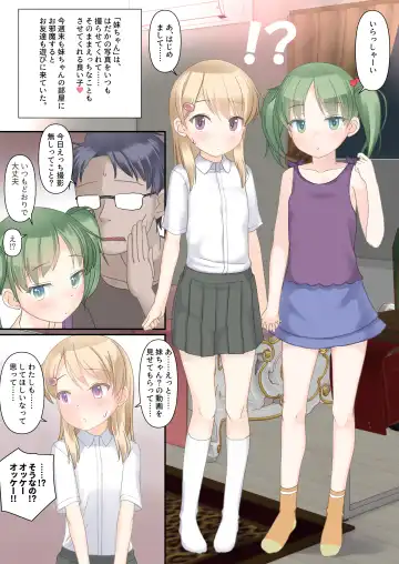 [Yone Kinji] Koukan Nikki Otomodachi to Issho ni Satsueikai Fhentai - Page 3