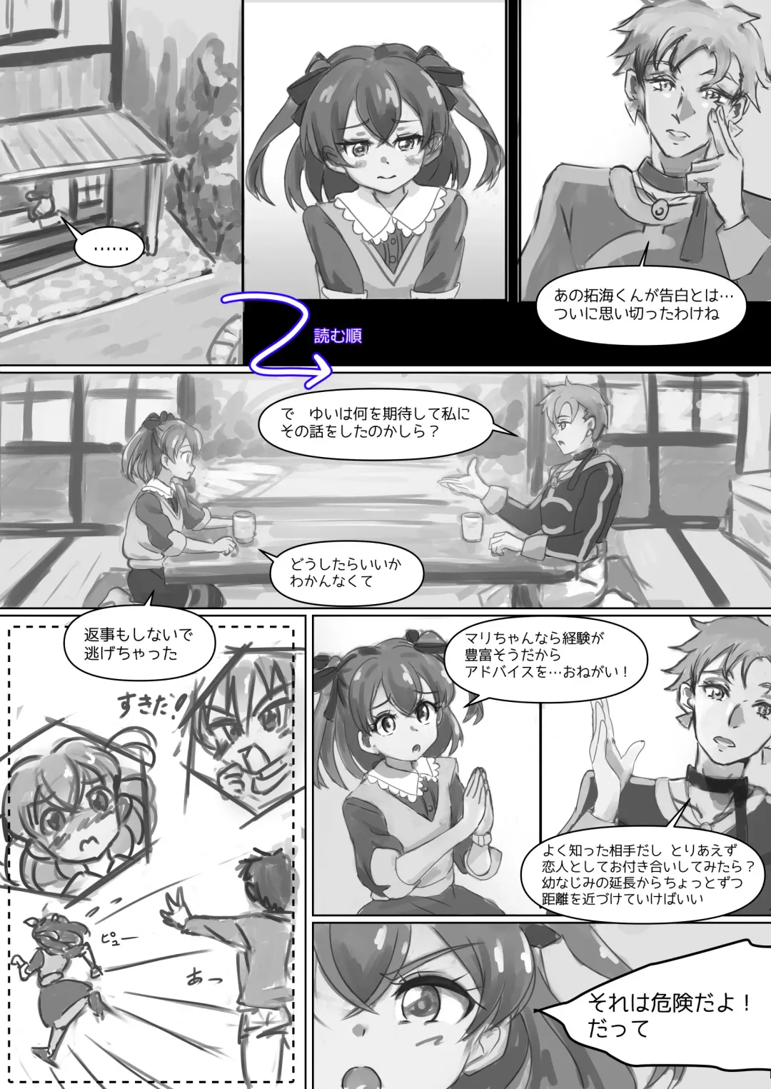 [Suiren Touru] Shoes and Crown Part 1/2 Fhentai - Page 2