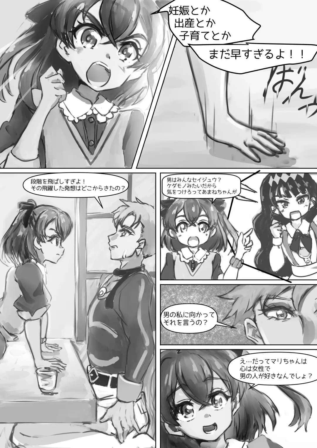 [Suiren Touru] Shoes and Crown Part 1/2 Fhentai - Page 3