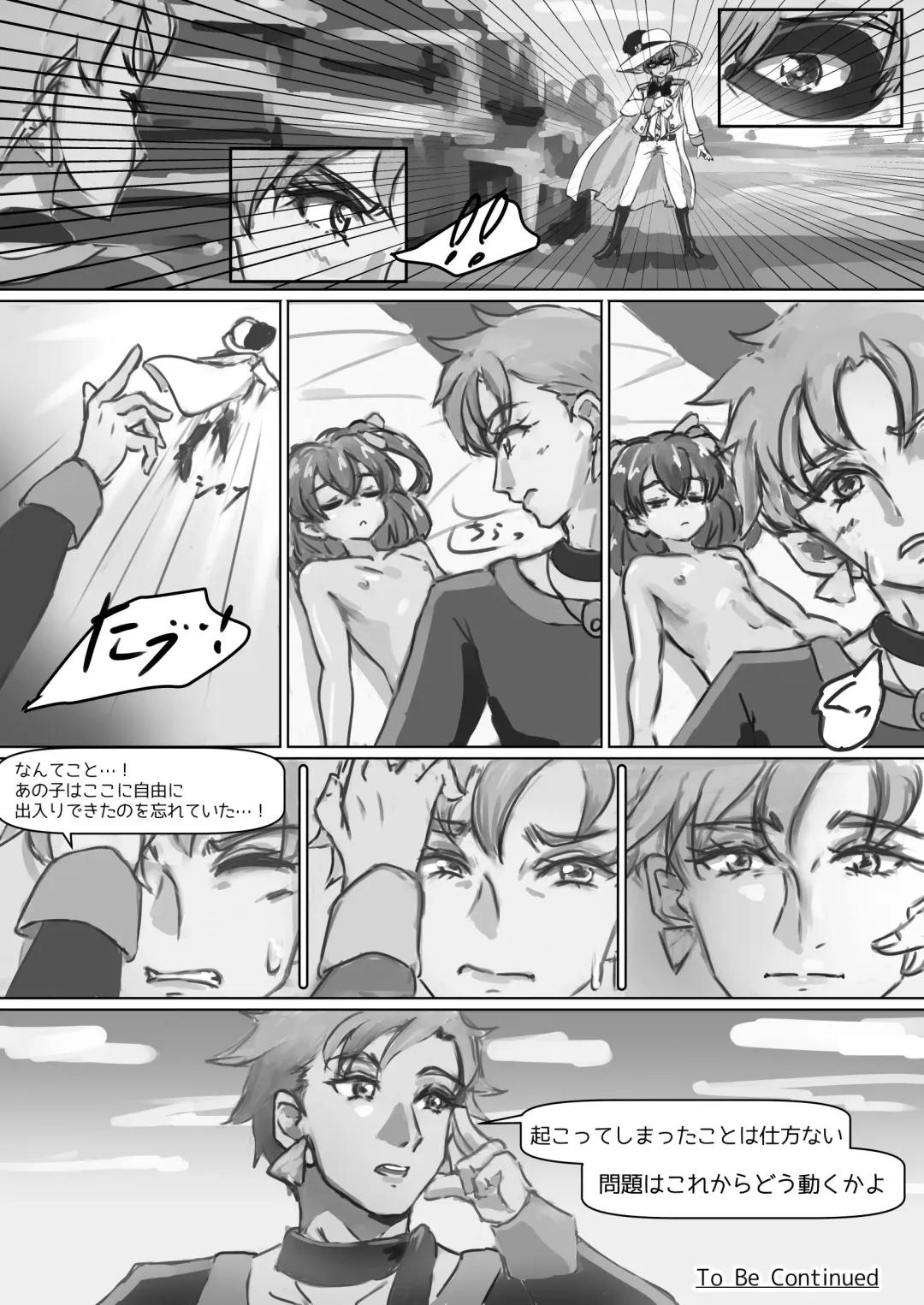 [Suiren Touru] Shoes and Crown Part 1/2 Fhentai - Page 30