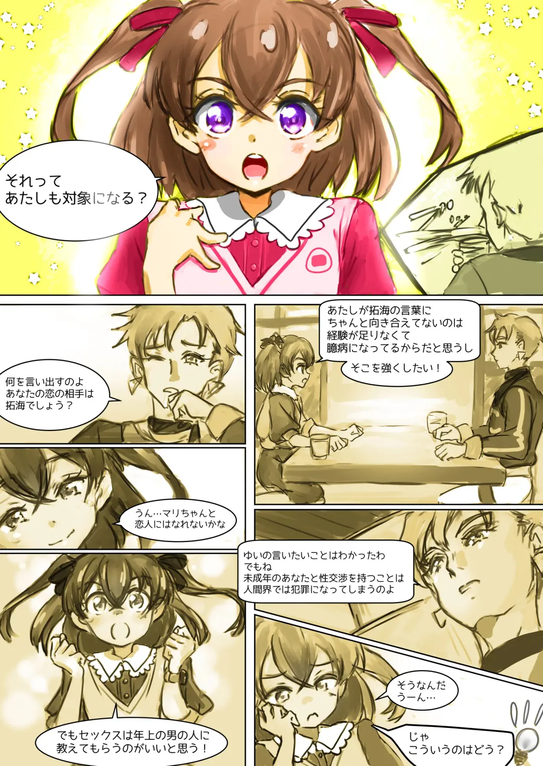 [Suiren Touru] Shoes and Crown Part 1/2 Fhentai - Page 5