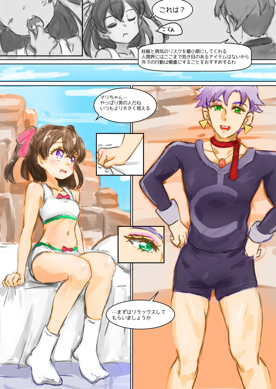 [Suiren Touru] Shoes and Crown Part 1/2 Fhentai - Page 7