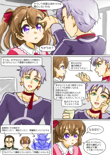 [Suiren Touru] Shoes and Crown Part 1/2 Fhentai - Page 4