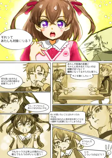 [Suiren Touru] Shoes and Crown Part 1/2 Fhentai - Page 5