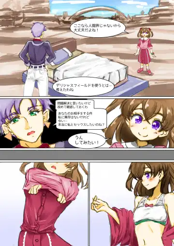 [Suiren Touru] Shoes and Crown Part 1/2 Fhentai - Page 6