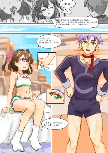 [Suiren Touru] Shoes and Crown Part 1/2 Fhentai - Page 7