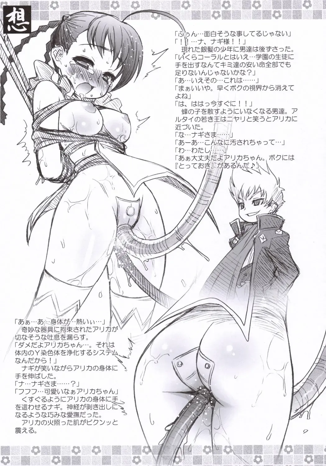 [Kuuya - Satomi Hiroyuki] OMOI Fhentai - Page 10