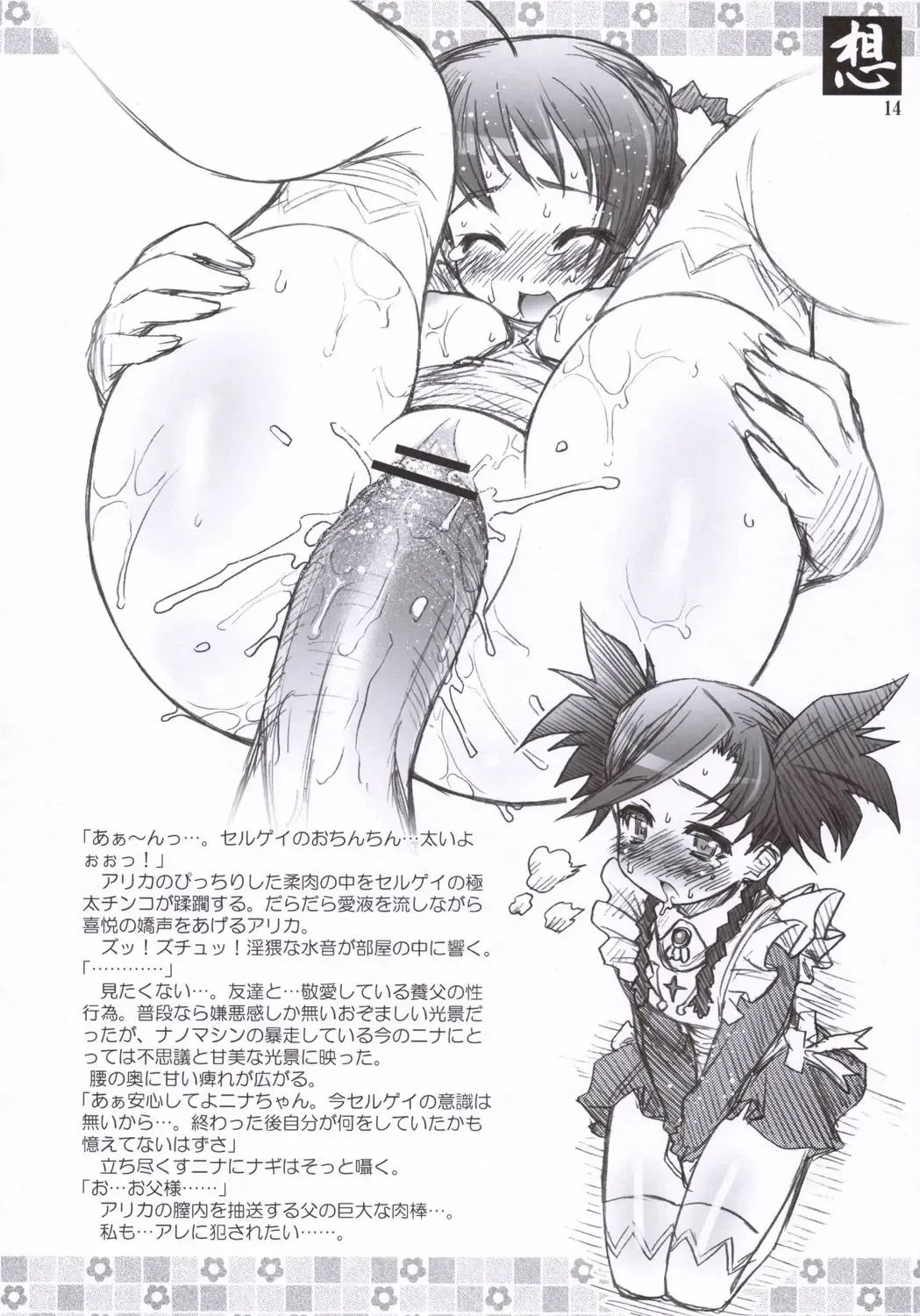 [Kuuya - Satomi Hiroyuki] OMOI Fhentai - Page 13