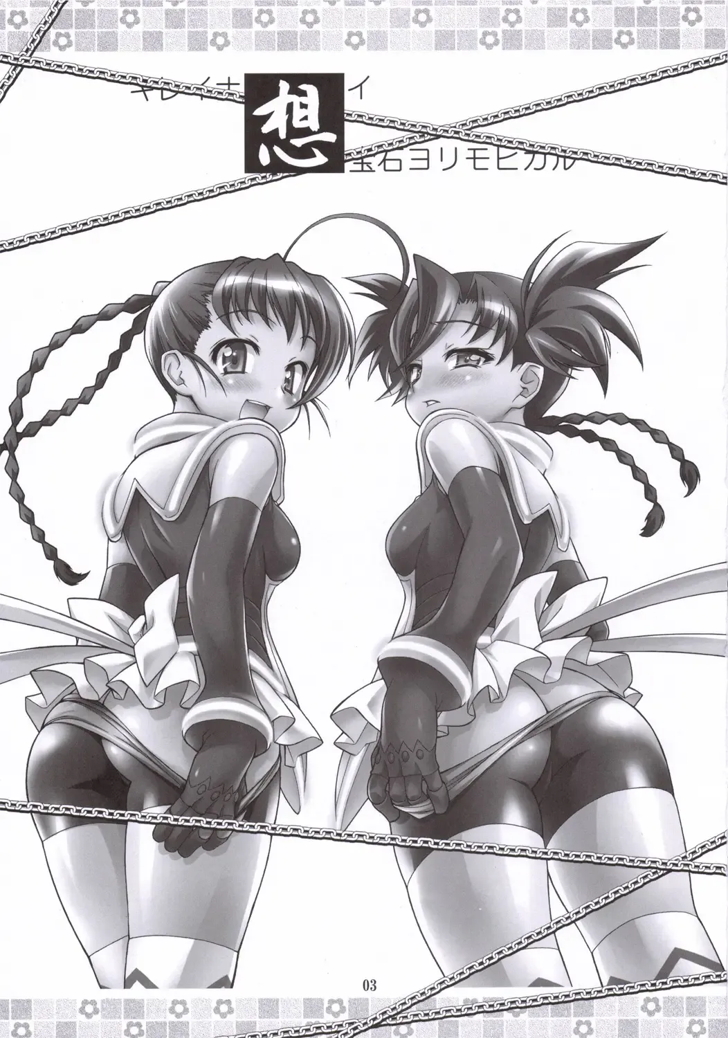 [Kuuya - Satomi Hiroyuki] OMOI Fhentai - Page 2