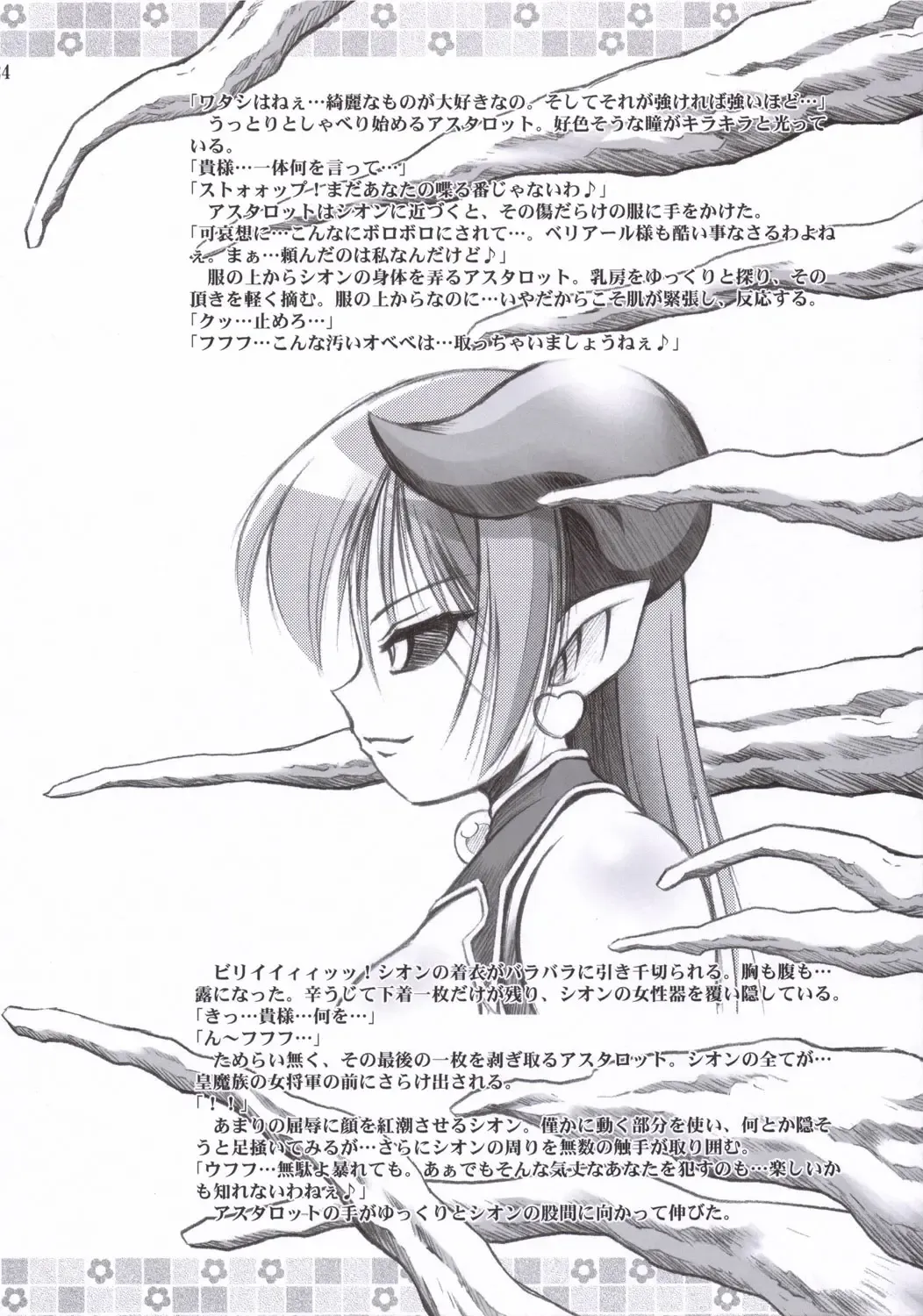 [Kuuya - Satomi Hiroyuki] OMOI Fhentai - Page 23