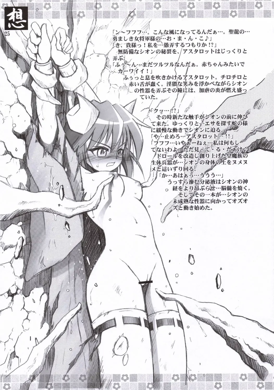 [Kuuya - Satomi Hiroyuki] OMOI Fhentai - Page 24