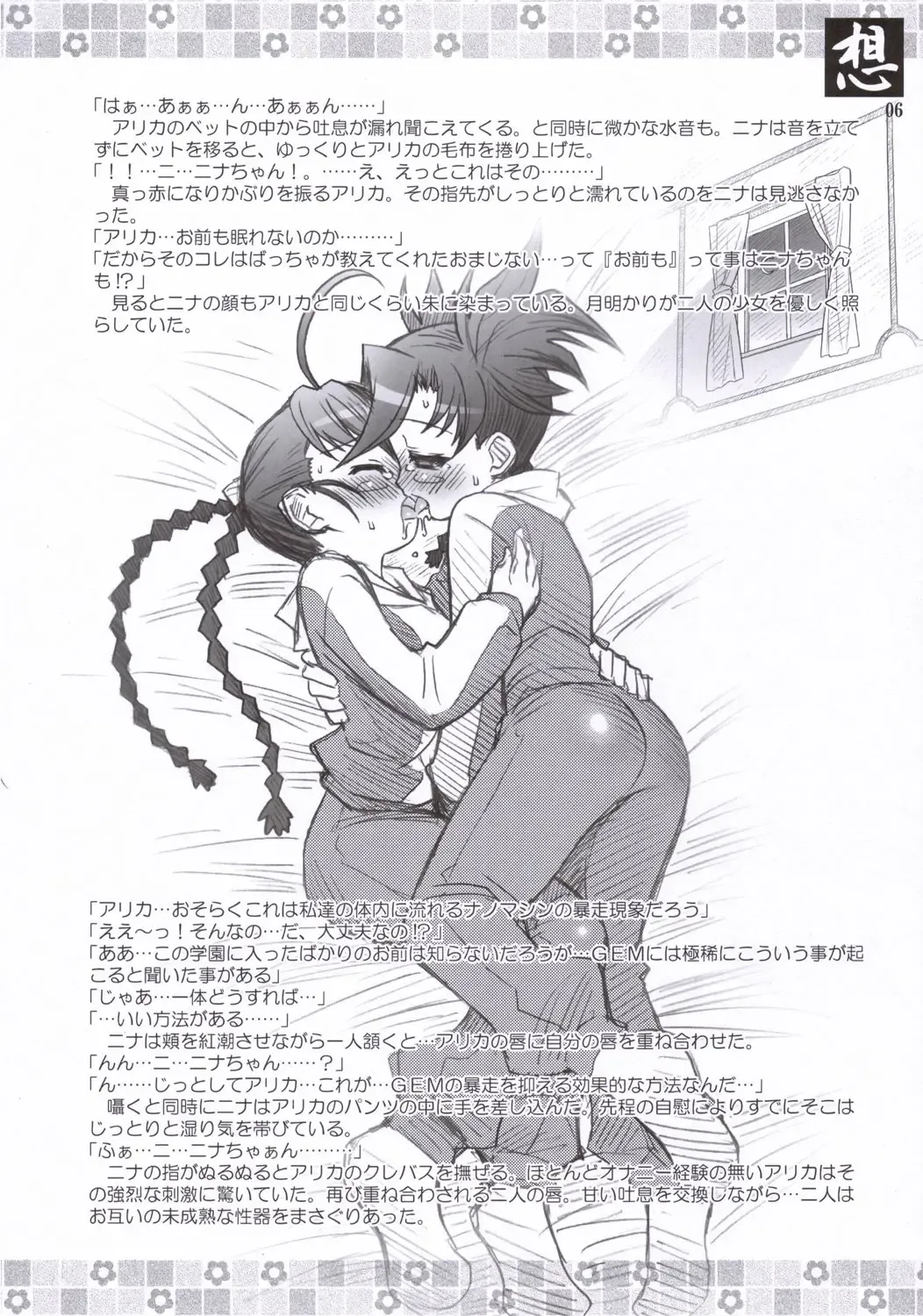 [Kuuya - Satomi Hiroyuki] OMOI Fhentai - Page 5